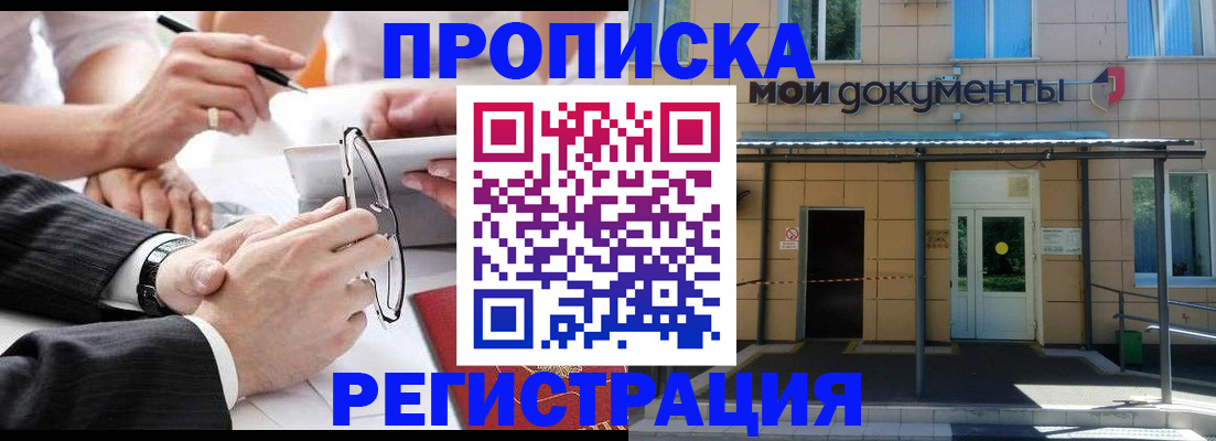 миграционный учет в Николаевске