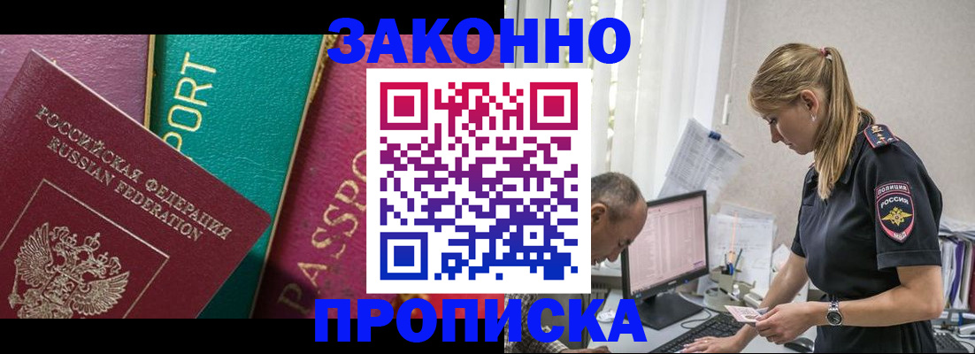 временная регистрация госуслуги в Николаевске