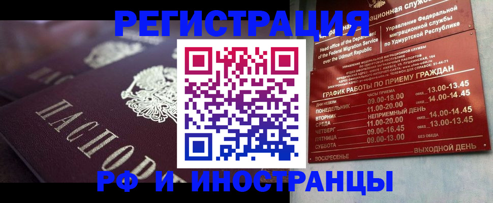 временная регистрация адрес в Николаевске