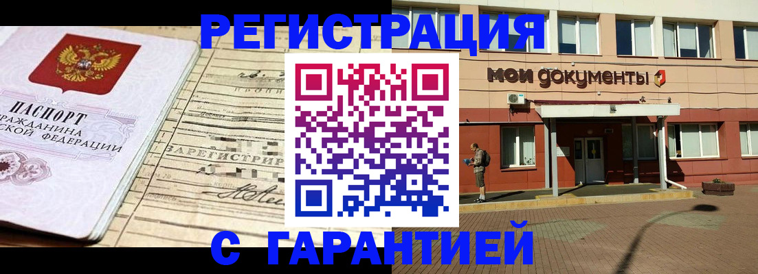 временная регистрация поиск в Николаевске