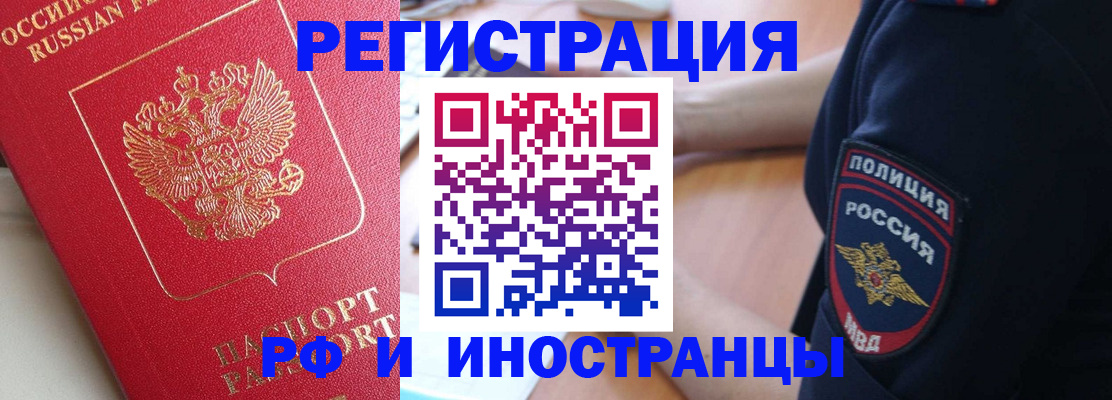 прописка паспорт в Николаевске